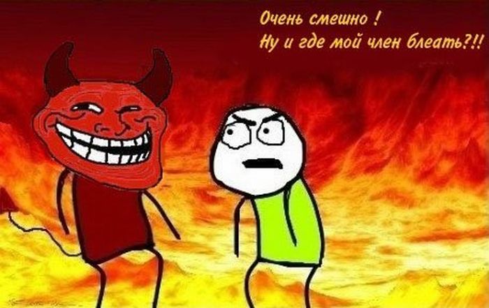 Вся правда об аде (9 картинок)