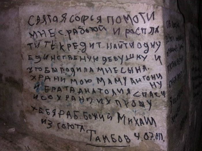 Стена плача царевны Софьи (21 фото)