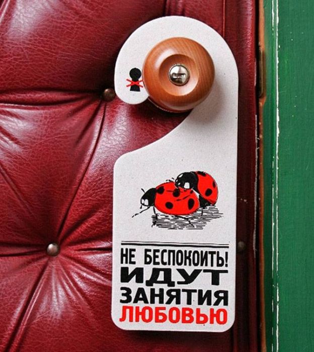 Ярмаркой, прикол на дверь входную с картинкой