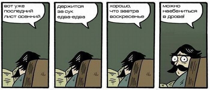 Смешные комиксы (24 картинки) Смешные комиксы (24 картинки)