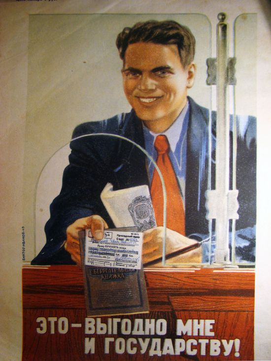 Реклама в СССР (13 картинок)