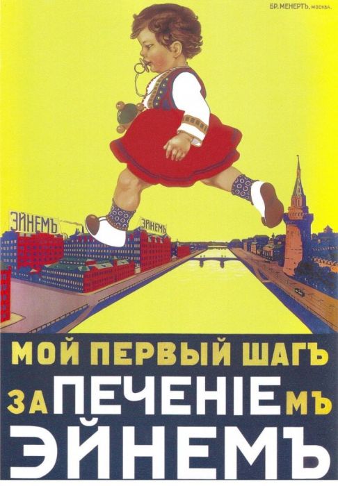 Реклама времен царской России (20 картинок)
