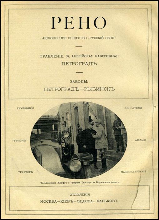 Реклама автомобилей в царской России (33 картинки)