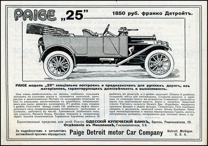 Реклама автомобилей в царской России (33 картинки)