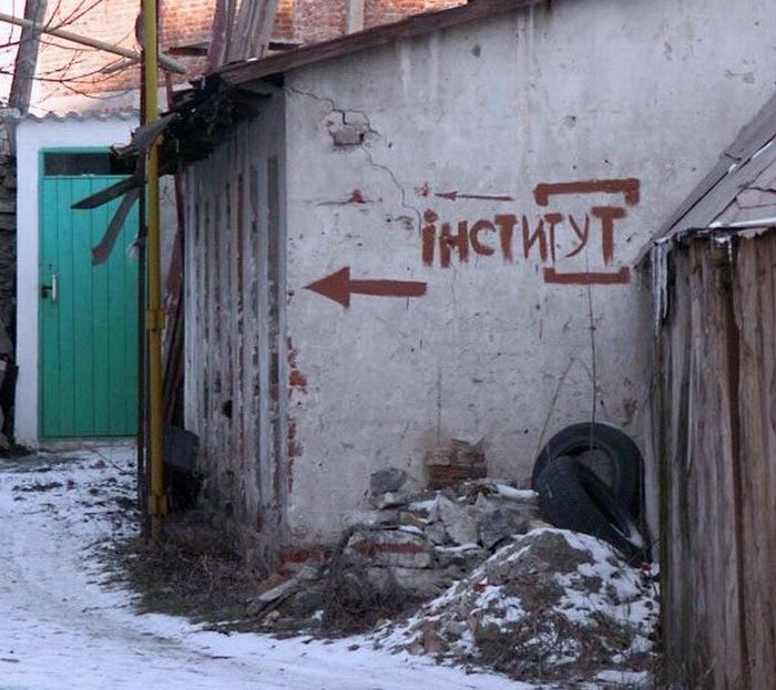 Граффити по-русски (111 фото)