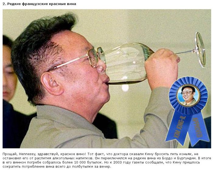 Вещи, которые любил Ким Чен Ир (10 фото)