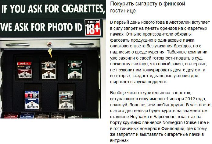 Ее запрет читать полностью. Финские сигареты. Смешные финские номера. Книги которые были под запретом.
