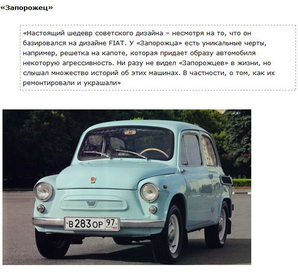 Итальянский дизайнер о вещах советского времени (14 фото)