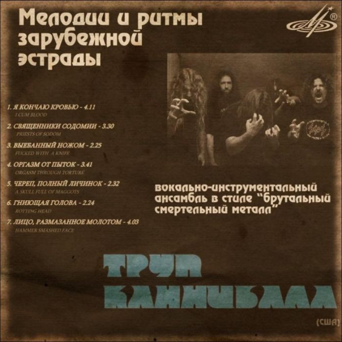Иностранные пластинки в СССР (7 картинок)