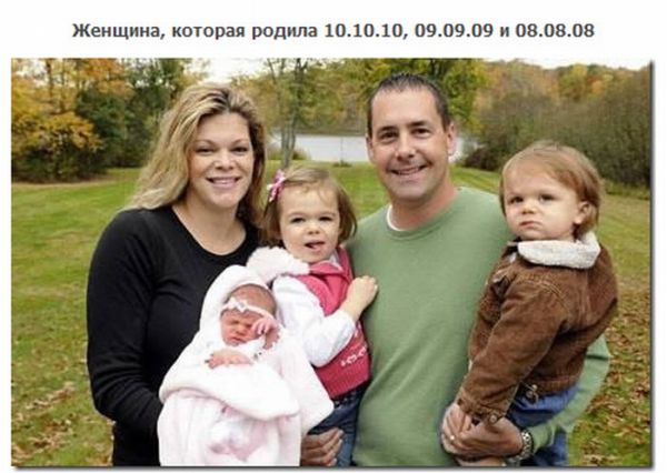 Необычные и странные дни рождения (8 фото)