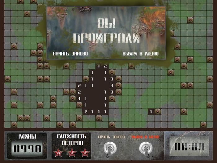 Игры от Минобороны за 36 миллионов рублей (3 игры)