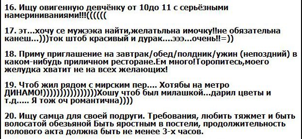 Самые смешные объявления вКонтакте (10 картинок)