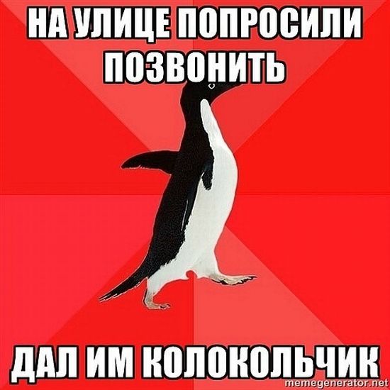Злой пингвин (50 картинок)