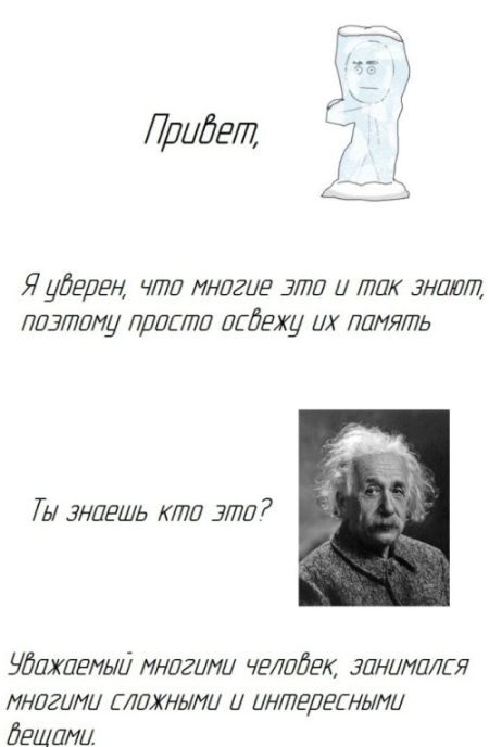 Немного правды (4 фото)