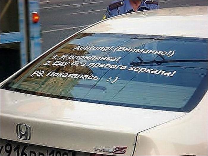 Смешные надписи на автомобилях (28 фото)