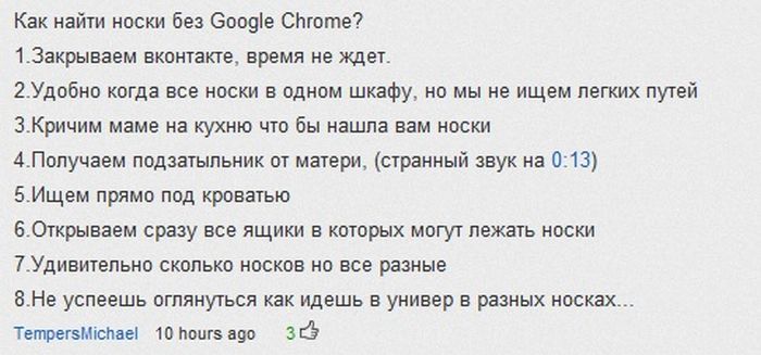 Google Chrome поможет найти котенка (10 скриншотов)
