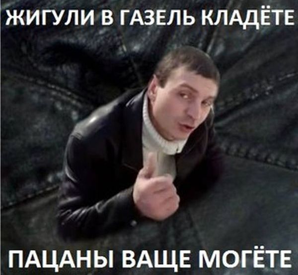 Гопник рифмует (45 картинок)