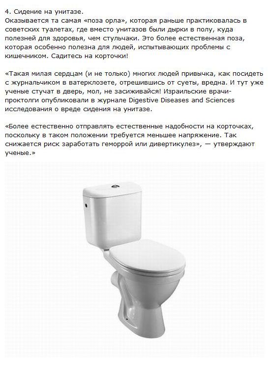 Стульчак рассказы читать. Стульчак для советского унитаза. Вред унитаза для здоровья. Что полезного в туалете сидеть. Водолей есть унитазы.