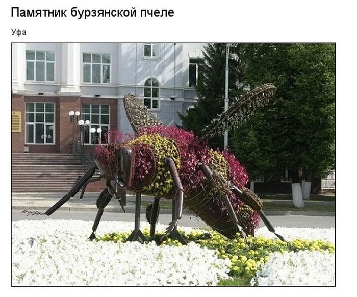 Необычные памятники России (41 фото)