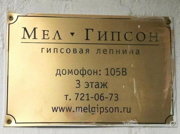 Маразмы в рекламе (46 фото) Маразмы в рекламе (46 фото)