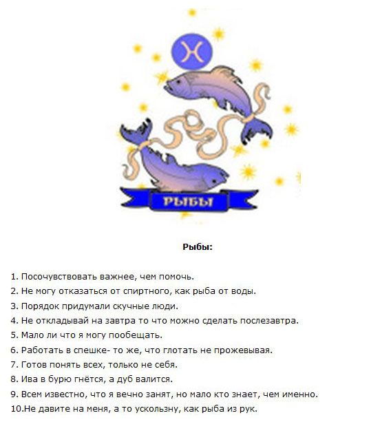 Знак зодиака рыбы дети