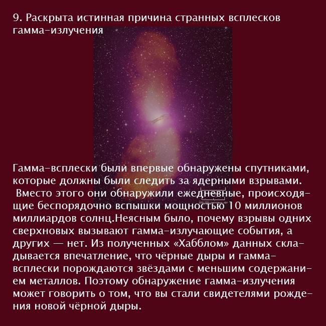 Тайны вселенной (10 картинок)