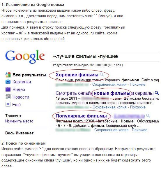 "Гугли" как профи (14 скринов)