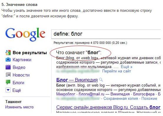 "Гугли" как профи (14 скринов)