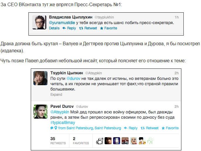 Неосторожный твит Павла Дурова (10 скриншотов)