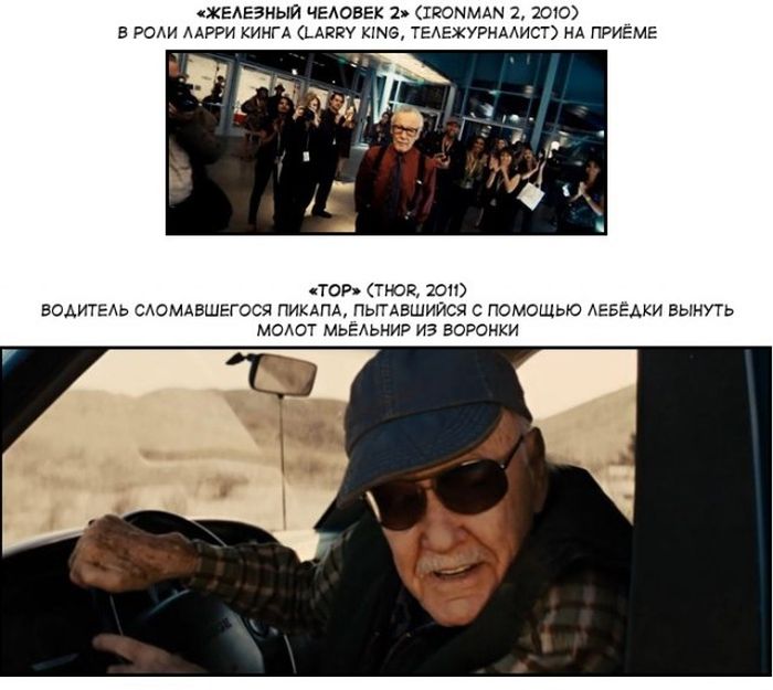 Стэн Ли в своих же комиксах (10 картинок) Стэн Ли в своих же комиксах (10 картинок)