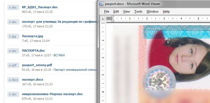 Личные документы Вконтакте (3 скриншота)