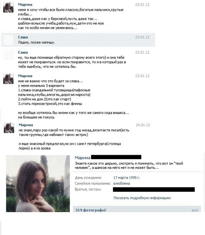 Секс по переписке - ответа на форуме kingplayclub.ru ()