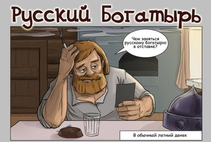 Комикс: русский богатырь (5 фото)