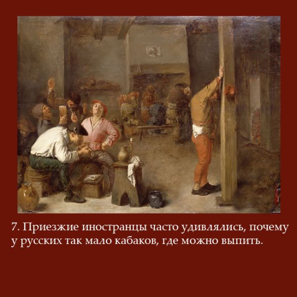 Факты об употреблении алкоголя в России (10 картинок)