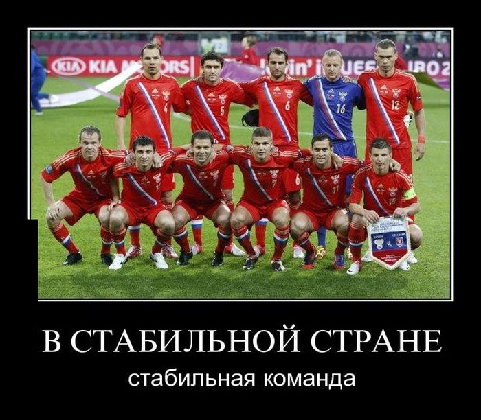 Те, кого подвела сборная России (36 фото)