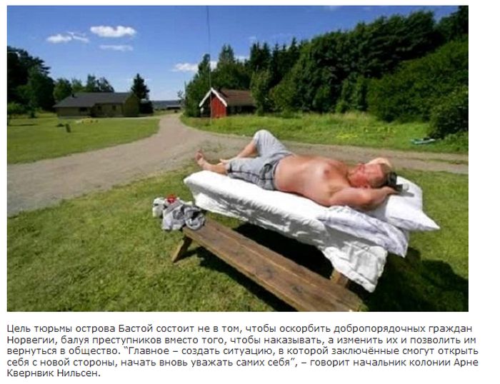 В каких условиях проживают норвежские заключенные (5 фото + текст)