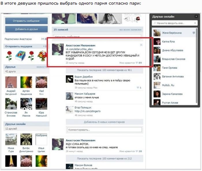 Анастасия Миланович готова сделать минет за 10 000 лайков! (8 скриншотов)