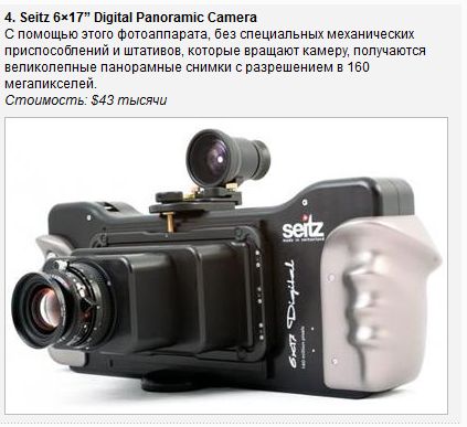 Рейтинг самых дорогостоящих фотоаппаратов в мире (10 фото + текст)