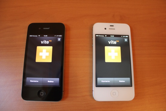 Очень классное приложение для iPhone - Vite.me (19 фото)
