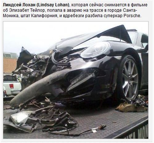 Самые жуткие аварии суперкаров 2012 (16 фото)