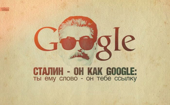 Кто такой Сталин? (8 фото)