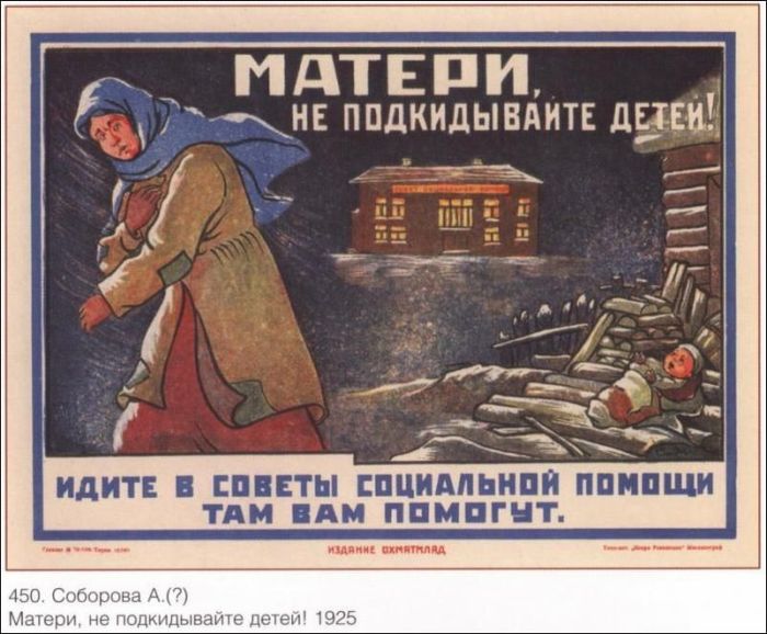 Плакаты советских времен (99 фото)