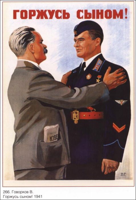 Плакаты советских времен (99 фото)