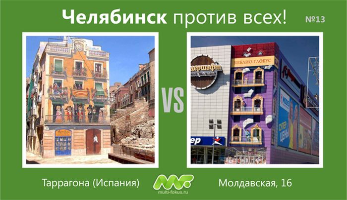 Суровый город Челябинск (15 фото)