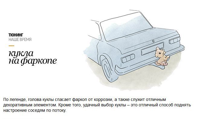 Тюнинг автомобилей по-русски (10 картинок + текст)