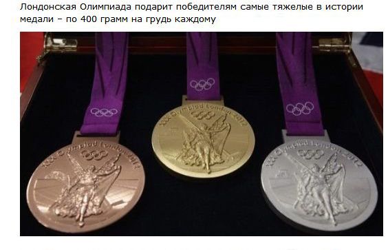 Факты и информация про Олимпийские игры (20 фото + текст)
