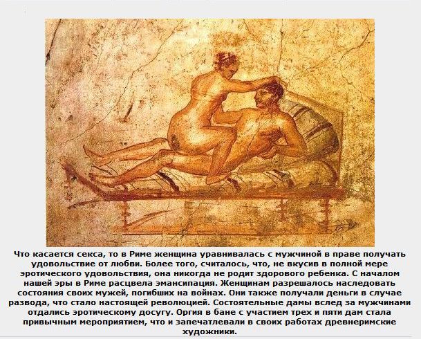Эротика древний рим секс по принуждению, стр. 14
