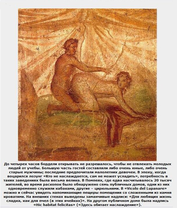 Древний рим секс. Смотреть древний рим секс онлайн