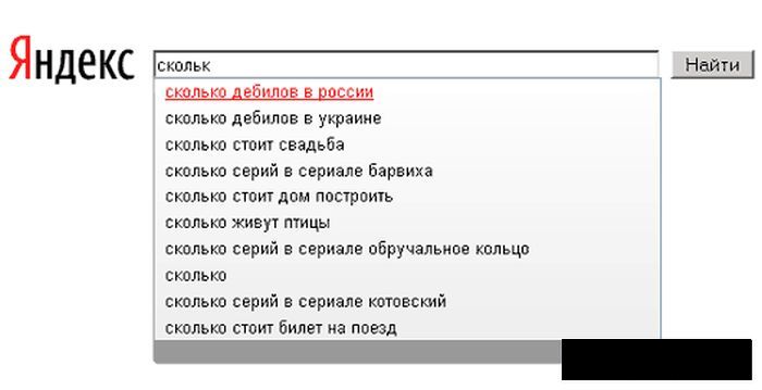 Какой то запрос. Самые смешные запросы в Яндексе. Смешные поисковые запросы. Смешные запросы в поисковиках. Самые тупые запросы в поисковиках.