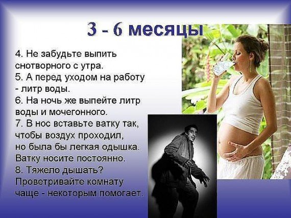Что нужно знать мужчине про беременную жену (10 картинок)